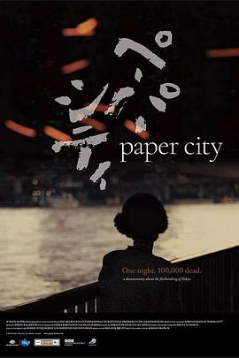 《Paper City》带有传奇二字的电视剧名