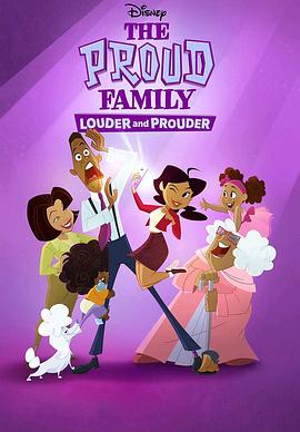 《骄傲的家庭：更大声更骄傲 第二季》苹果平板电脑网页游戏