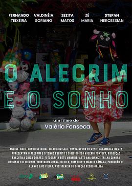 《O Alecrim e o Sonho》成龙代言传奇高爆版下载