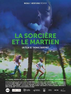 《La sorcière et le martien》原始传奇生肖路线