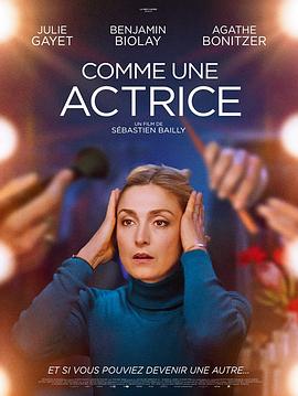 《Comme une actrice》风云传奇辅助