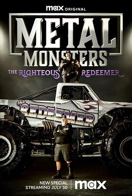 《Metal Monsters: The Righteous Redeemer》传奇游戏名字幸运率高