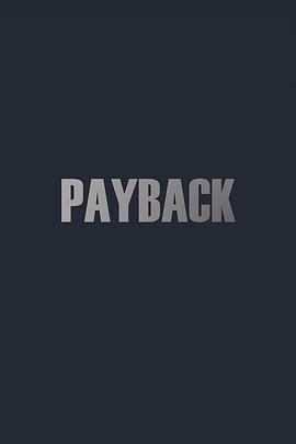 《Payback Season 1》沙巴克传奇什么时候开新区