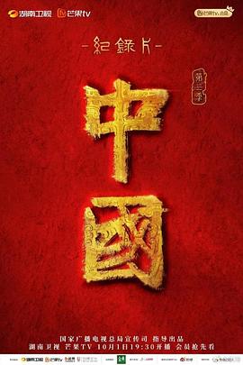 《中国 第三季》传奇世界百度专区礼包码
