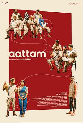《Aattam》传奇单机破解版免内购