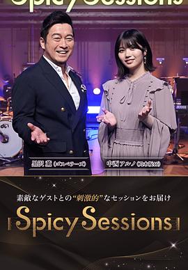 《Spicy Sessions》2022传奇游戏名字