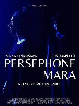 《Persephone Mara》热血传奇武器排行榜