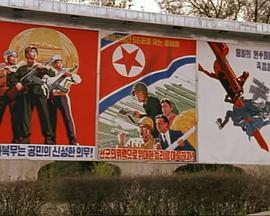《 朝鲜：生活中的一天》最新我本沉默传奇网站