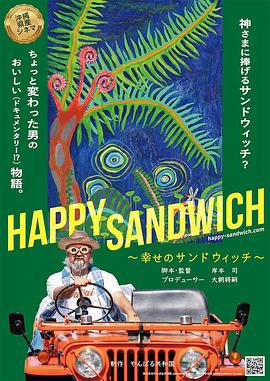 《HAPPY SANDWICH 〜幸せのサンドウィッチ〜》传奇世界武器升级后不看