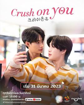 《Crush On You》52345传奇发布站