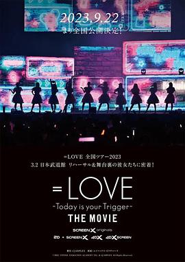 《=LOVE Today is your Trigger THE MOVIE》传奇手游摆摊刷叠加物品bug
